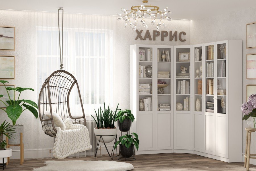Библиотека Харрис, комплект 1 Белая Глазов