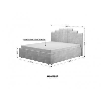 Интерьерная кровать Амелия 160х200