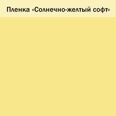 Шкаф 3-х дверный Сыр 25 Аквилон фото 11