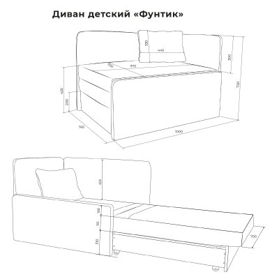 Детский диван Фунтик Тедди 24 Серый