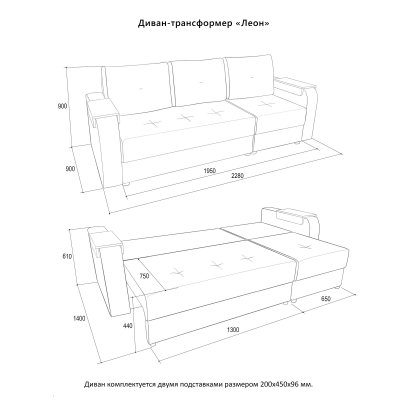 Диван-трансформер Леон Галакси Приз 27
