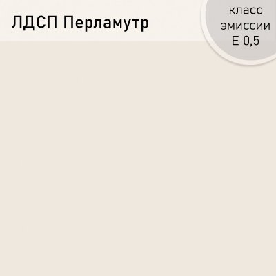 Пенал Дейтон 5.1 Правый